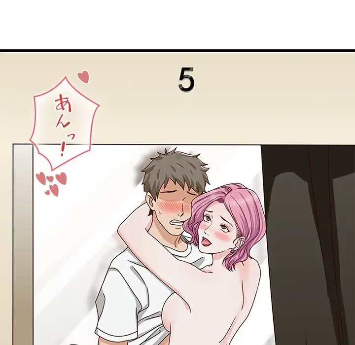 デザイア～渦巻く欲望～ 第17話 - 44