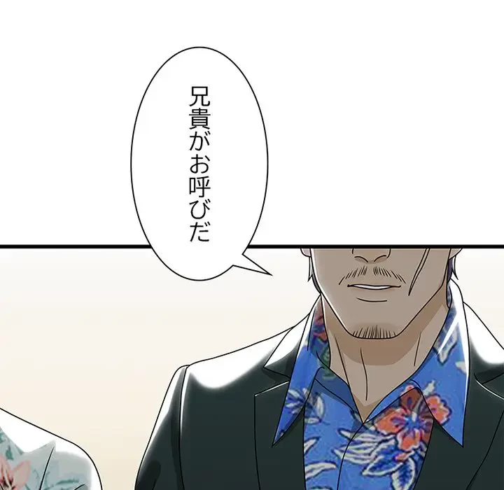 デザイア～渦巻く欲望～ 第17話 - 48