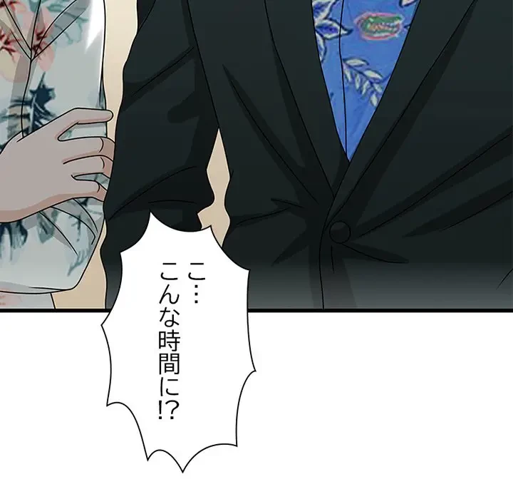 デザイア～渦巻く欲望～ 第17話 - 49