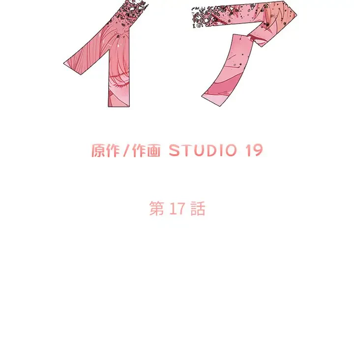 デザイア～渦巻く欲望～ 第17話 - 51