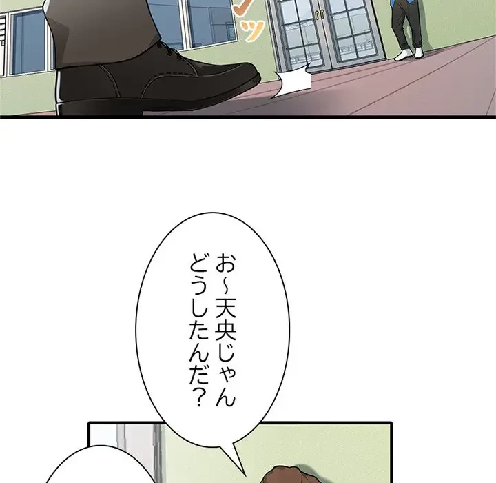 デザイア～渦巻く欲望～ 第17話 - 54