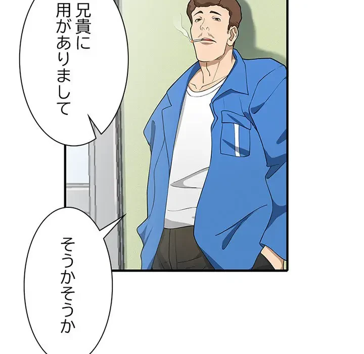 デザイア～渦巻く欲望～ 第17話 - 55