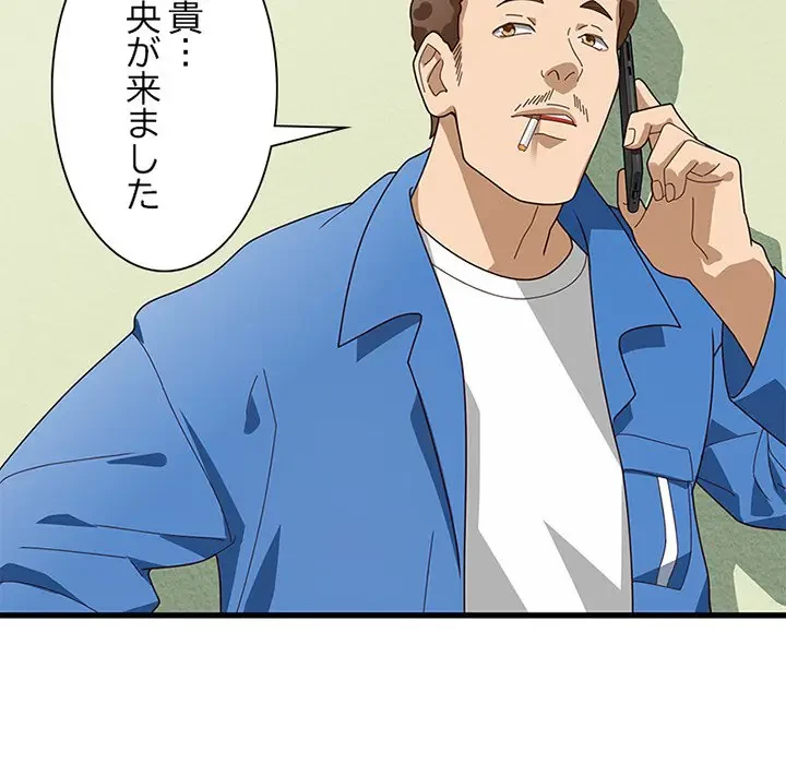 デザイア～渦巻く欲望～ 第17話 - 58