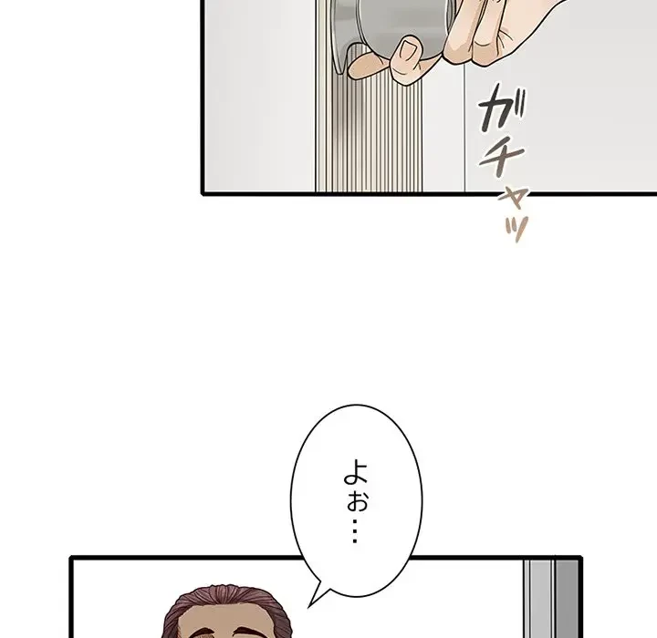 デザイア～渦巻く欲望～ 第17話 - 61