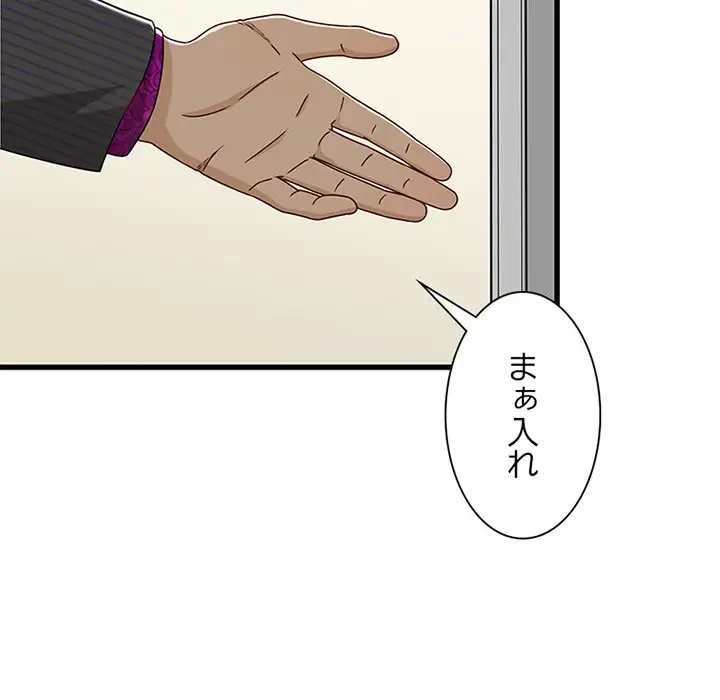 デザイア～渦巻く欲望～ 第17話 - 65