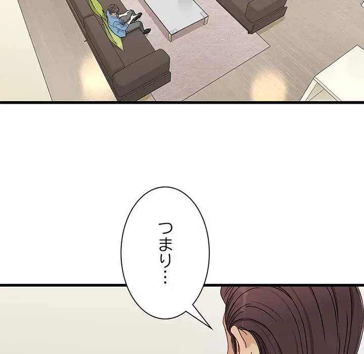 デザイア～渦巻く欲望～ 第17話 - 67