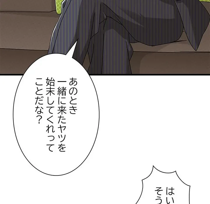 デザイア～渦巻く欲望～ 第17話 - 70