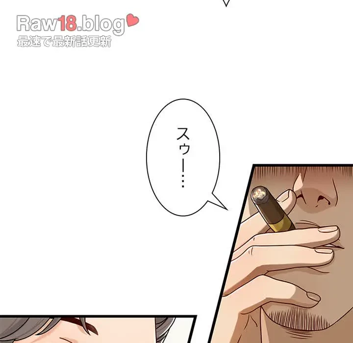 デザイア～渦巻く欲望～ 第17話 - 72