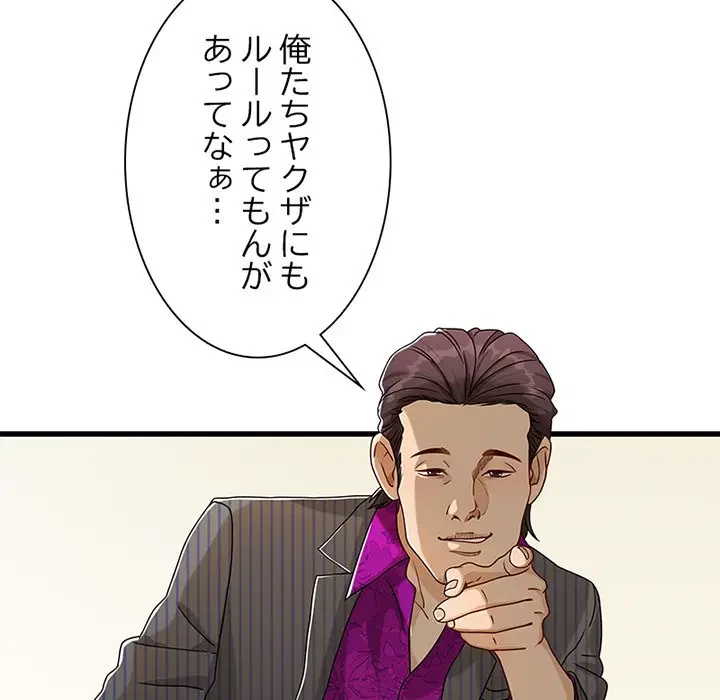 デザイア～渦巻く欲望～ 第17話 - 74