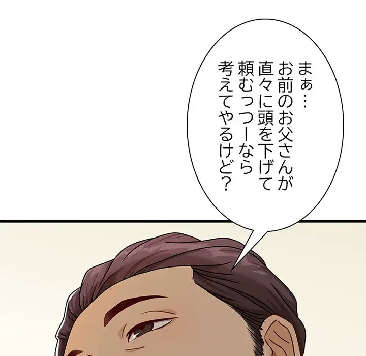 デザイア～渦巻く欲望～ 第17話 - 76