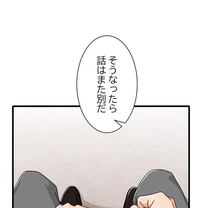 デザイア～渦巻く欲望～ 第17話 - 78