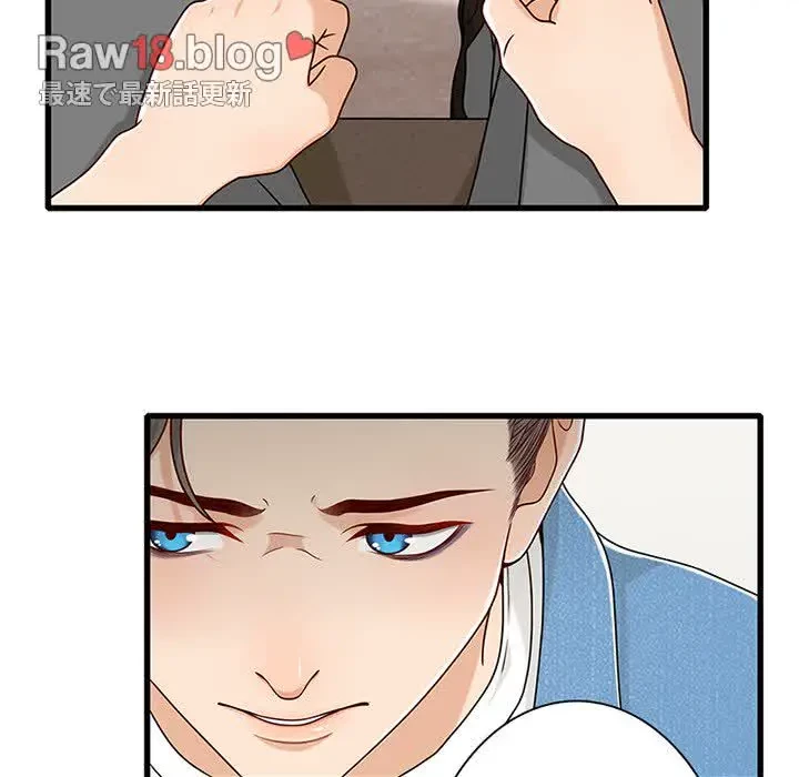 デザイア～渦巻く欲望～ 第17話 - 79