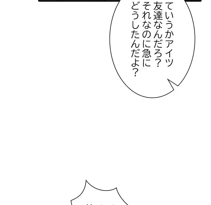 デザイア～渦巻く欲望～ 第17話 - 80