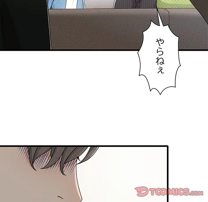 デザイア～渦巻く欲望～ 第17話 - 82