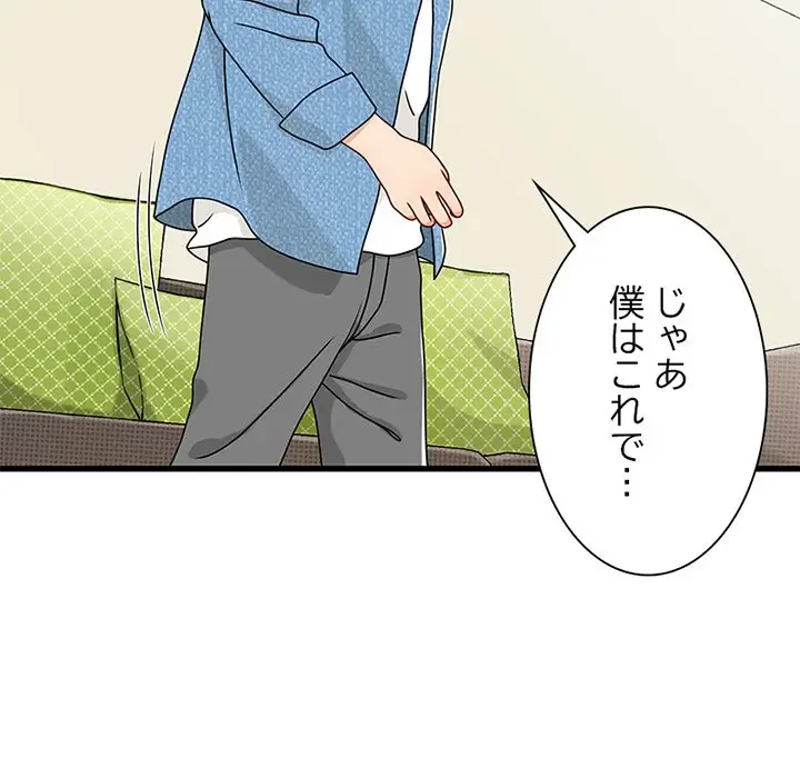 デザイア～渦巻く欲望～ 第17話 - 84