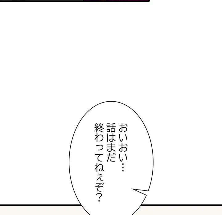 デザイア～渦巻く欲望～ 第17話 - 87