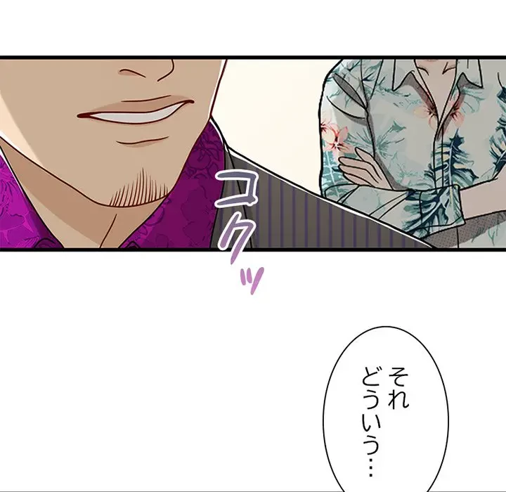 デザイア～渦巻く欲望～ 第17話 - 90