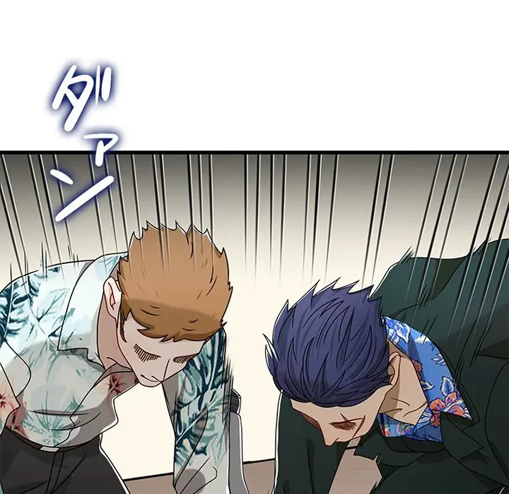 デザイア～渦巻く欲望～ 第17話 - 92