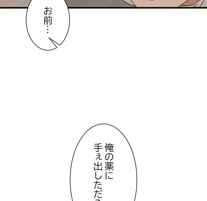 デザイア～渦巻く欲望～ 第17話 - 95