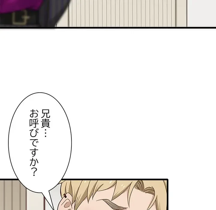 デザイア～渦巻く欲望～ 第17話 - 101