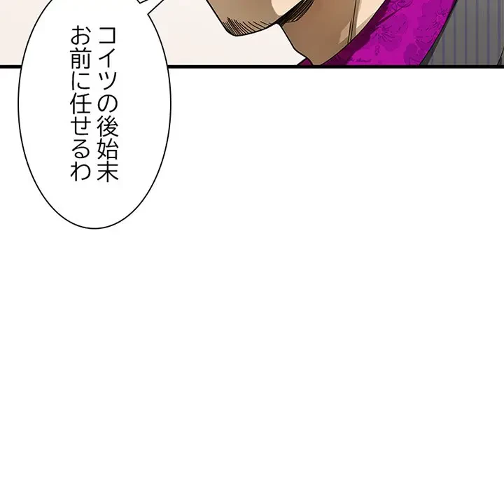 デザイア～渦巻く欲望～ 第17話 - 109