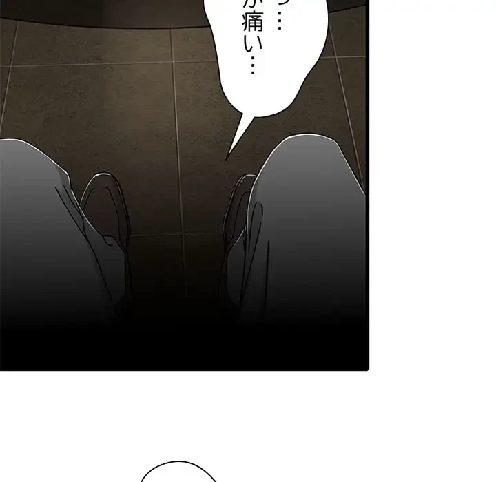 デザイア～渦巻く欲望～ 第17話 - 112