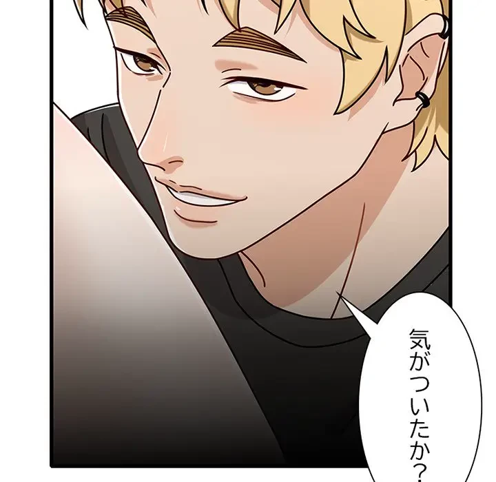 デザイア～渦巻く欲望～ 第17話 - 119