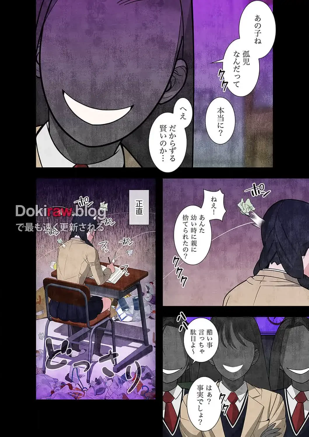 二度目の人生、ハーレムモード 第28話 - 6