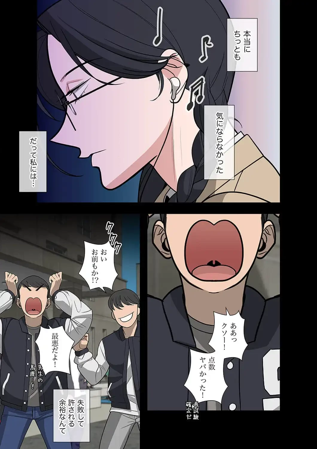 二度目の人生、ハーレムモード 第28話 - 7