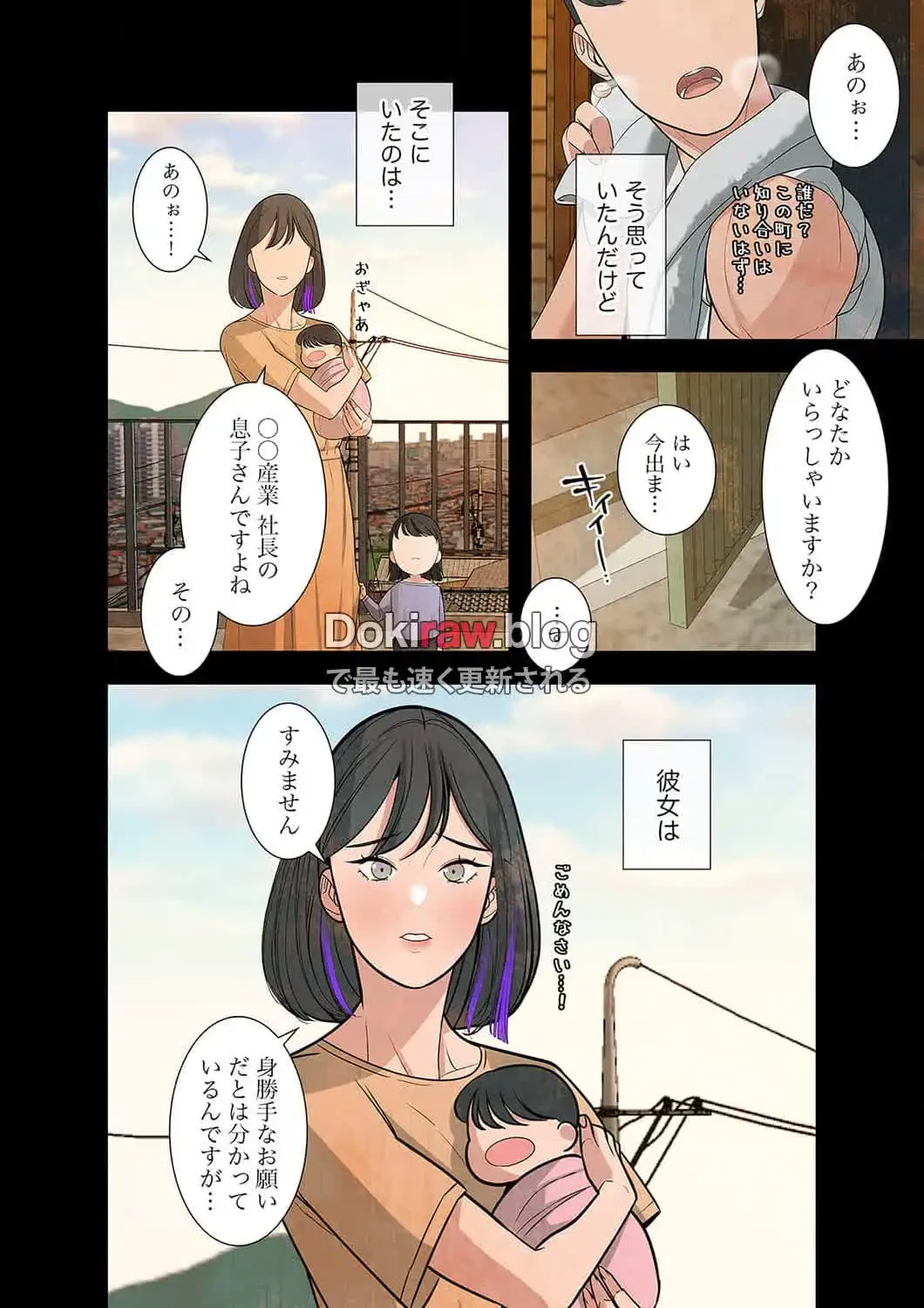 二度目の人生、ハーレムモード 第29話 - 15