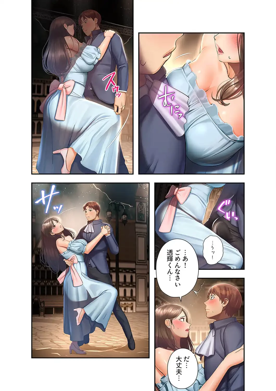 彼女のカラダを支配して 第37話 - 10