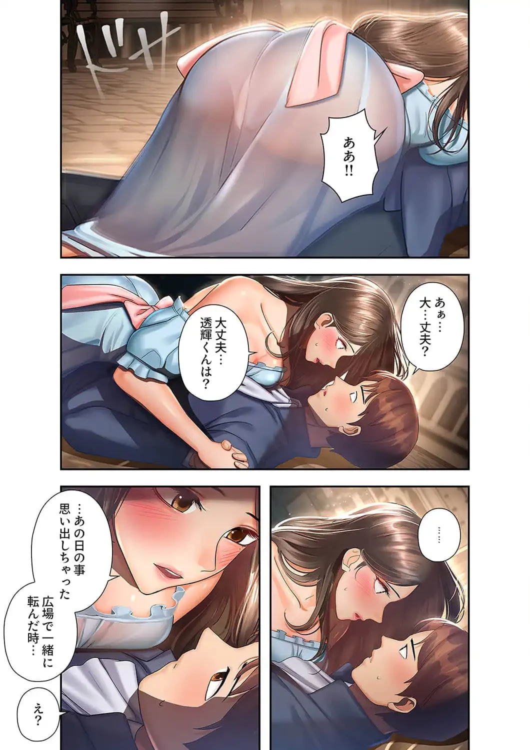 彼女のカラダを支配して 第37話 - 12