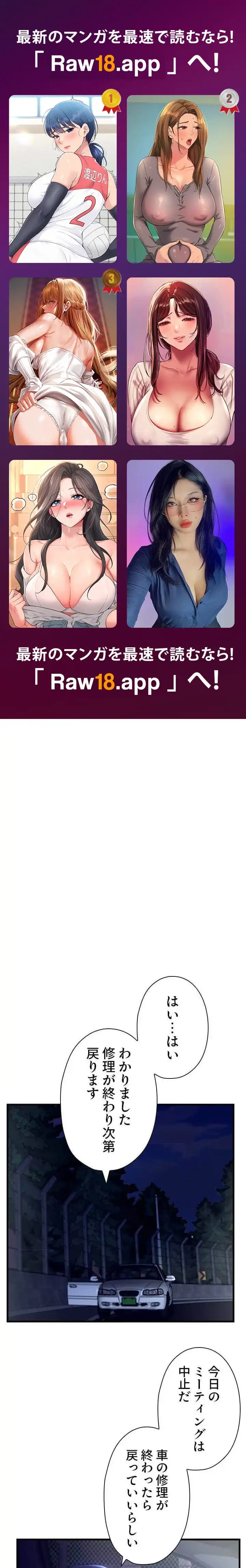 社長の妻 (タテヨミ) 第24話 - 1