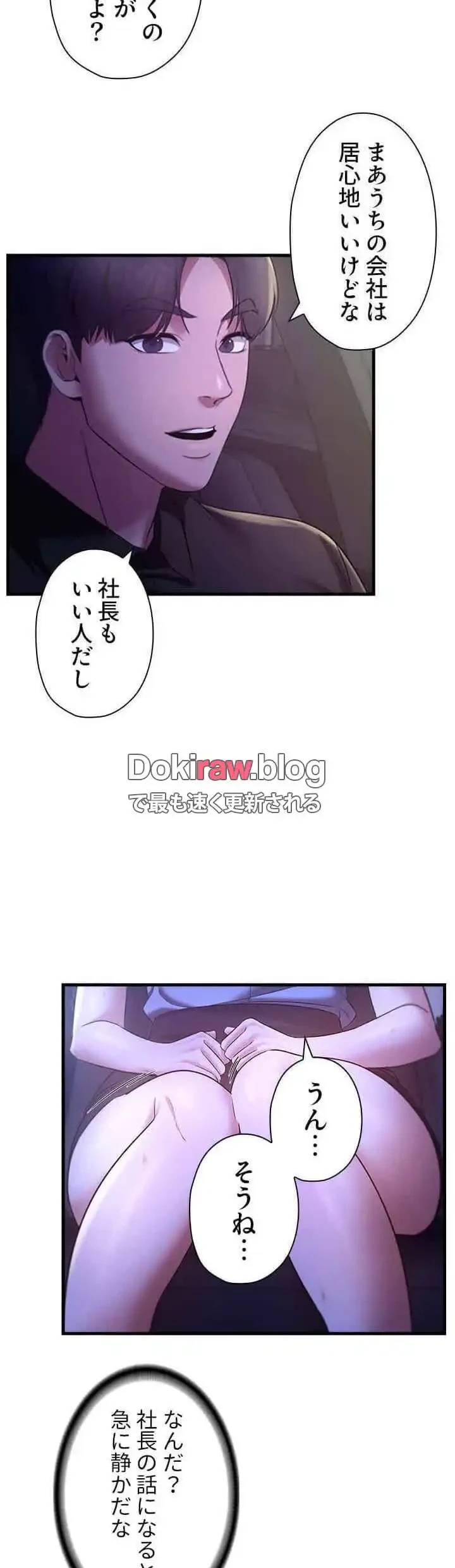 社長の妻 (タテヨミ) 第24話 - 4