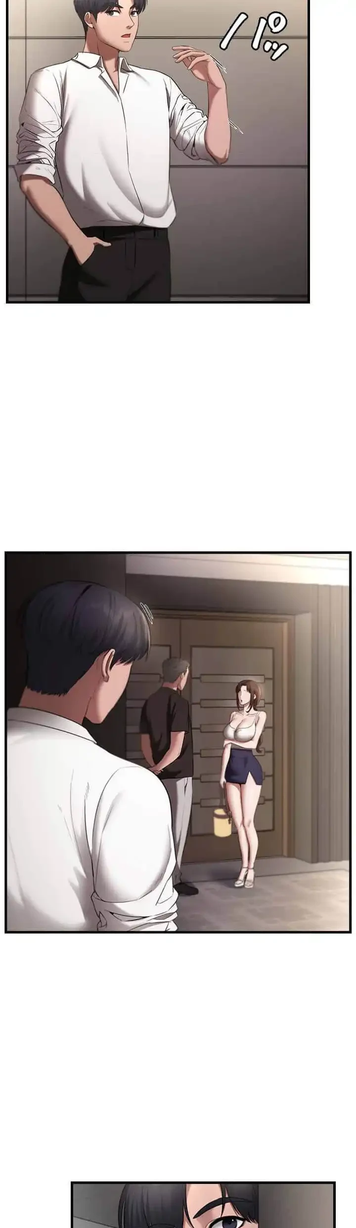 社長の妻 (タテヨミ) 第24話 - 9