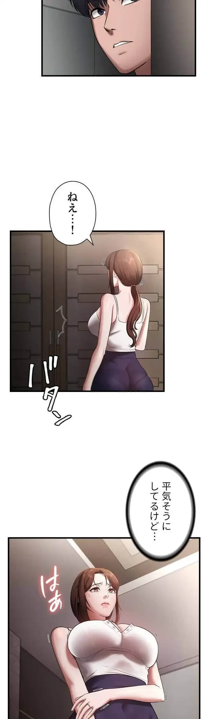 社長の妻 (タテヨミ) 第24話 - 10