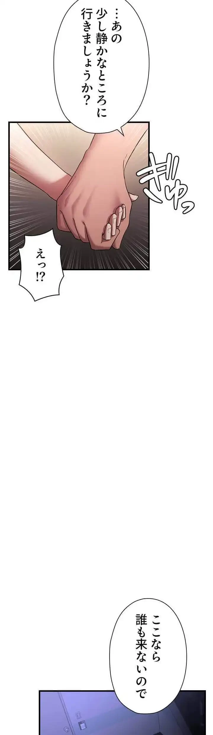 社長の妻 (タテヨミ) 第24話 - 14