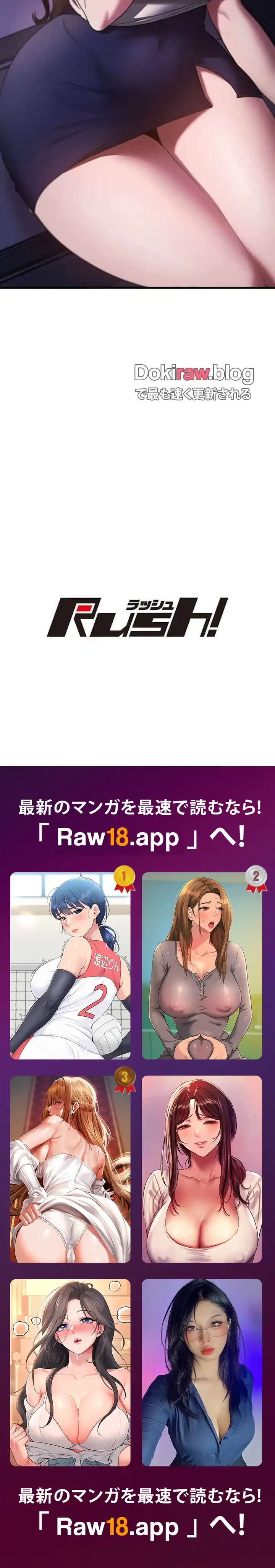 社長の妻 (タテヨミ) 第24話 - 24