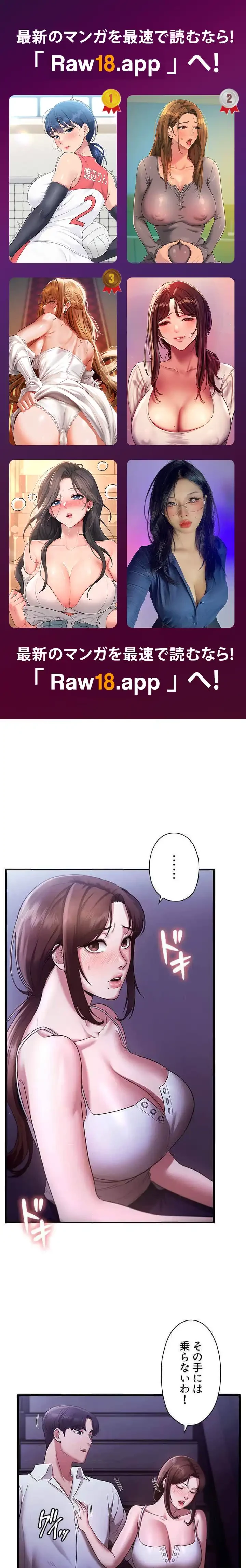 社長の妻 (タテヨミ) 第25話 - 1