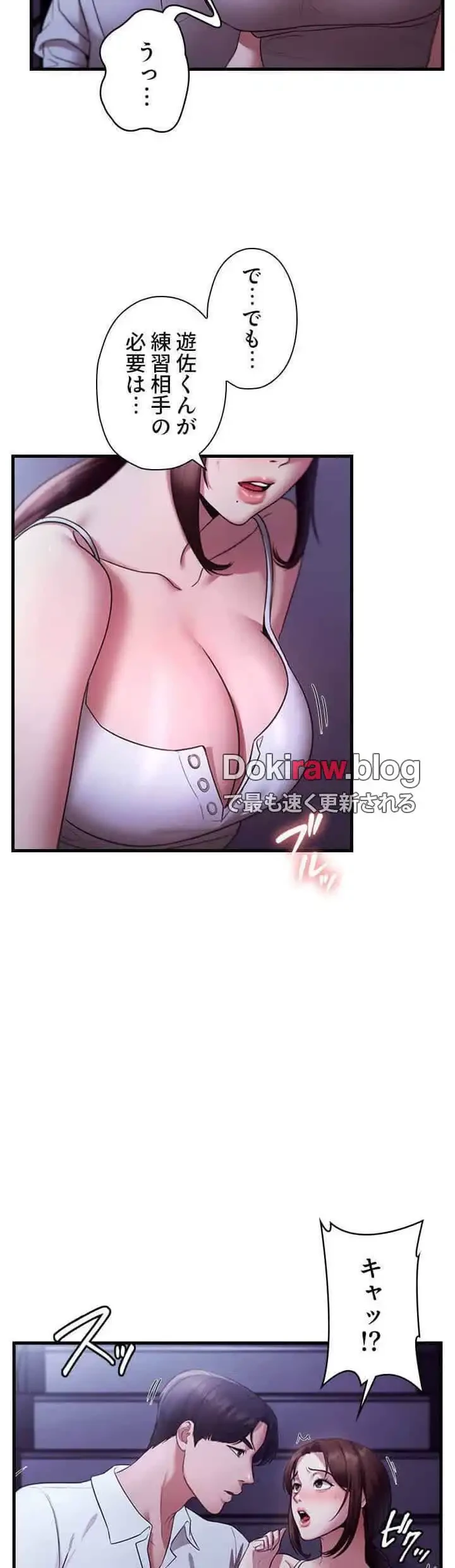 社長の妻 (タテヨミ) 第25話 - 3