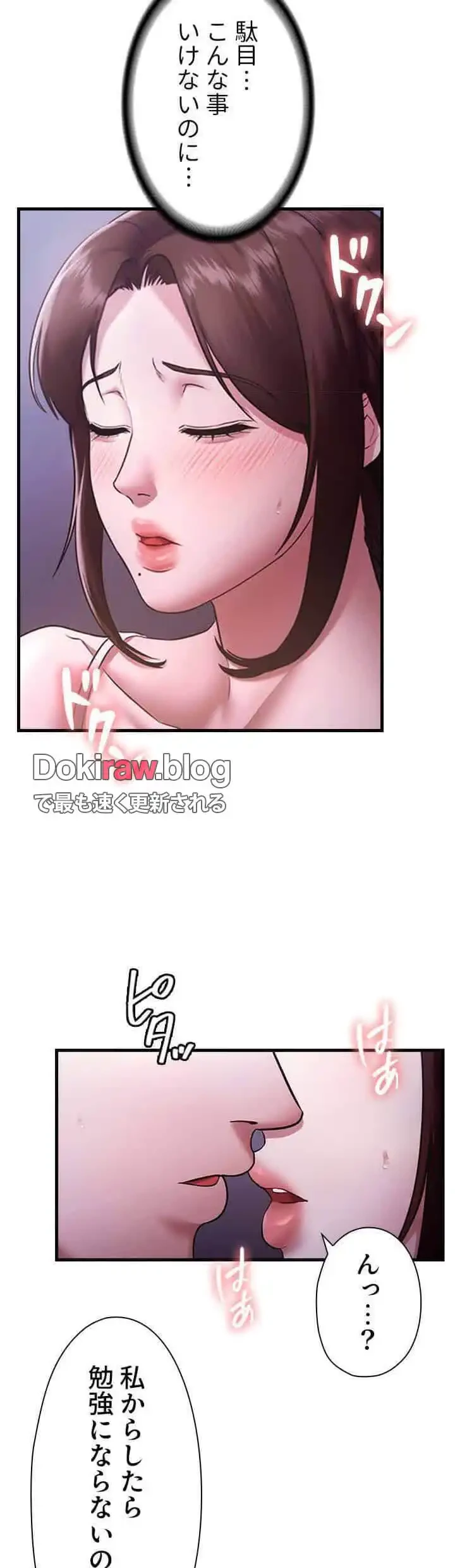 社長の妻 (タテヨミ) 第25話 - 7