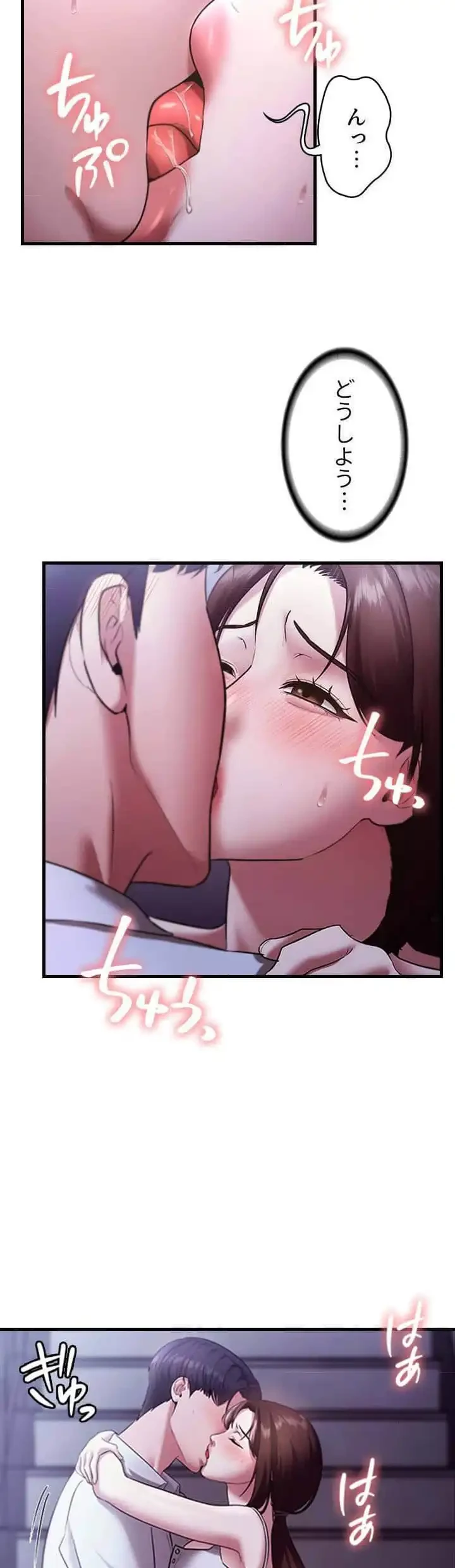 社長の妻 (タテヨミ) 第25話 - 10