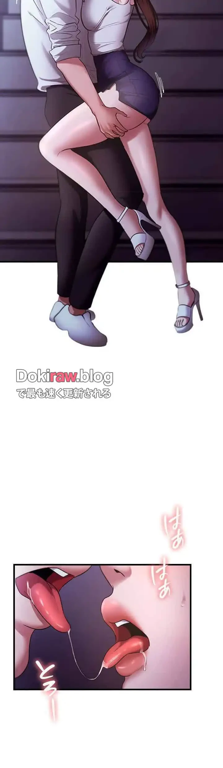 社長の妻 (タテヨミ) 第25話 - 11