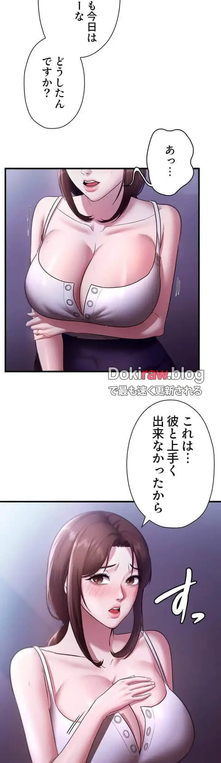 社長の妻 (タテヨミ) 第25話 - 13