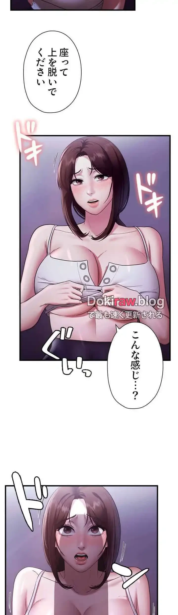 社長の妻 (タテヨミ) 第25話 - 19