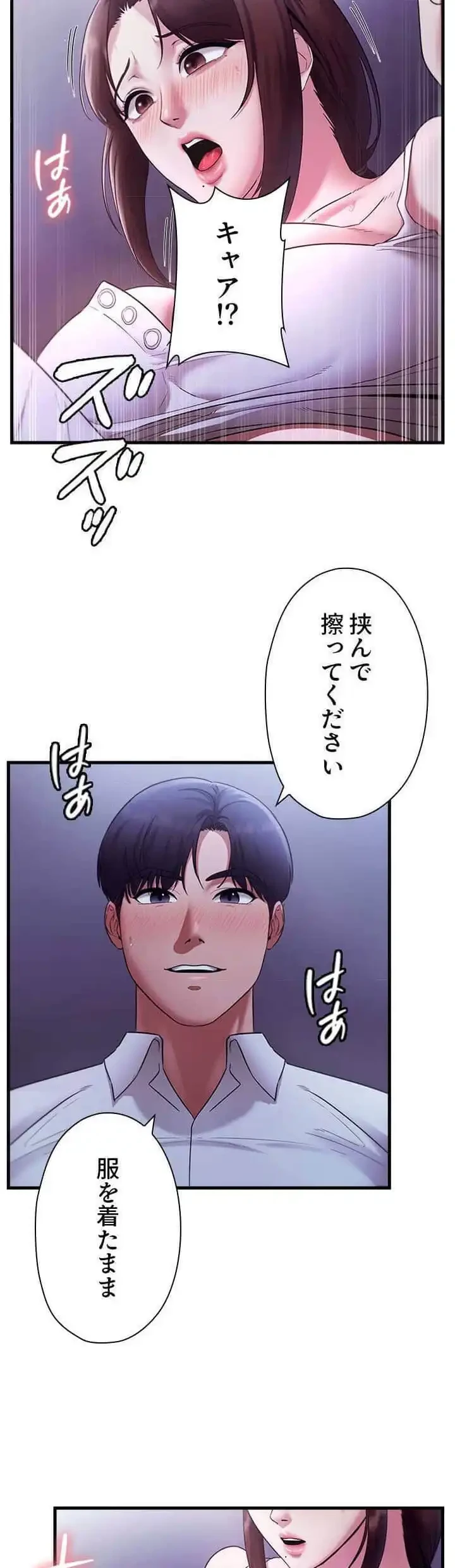 社長の妻 (タテヨミ) 第25話 - 21