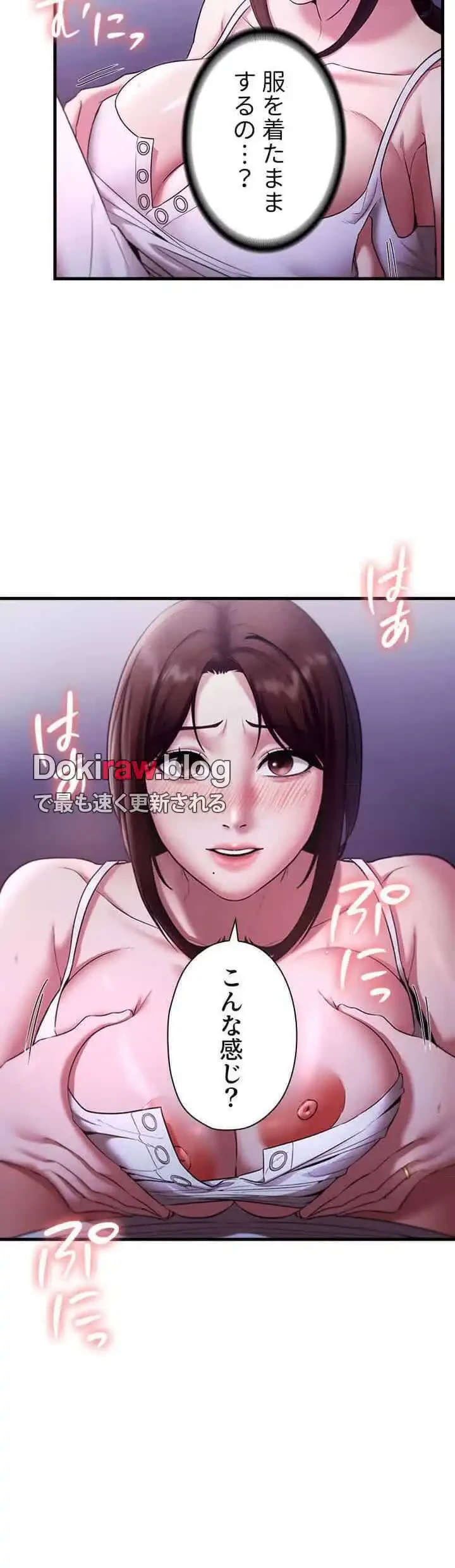 社長の妻 (タテヨミ) 第25話 - 22