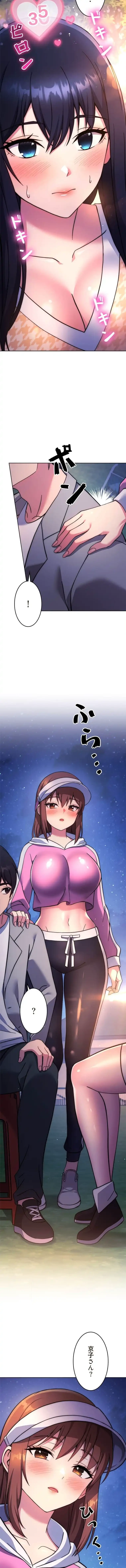 リアル選択肢 第44話 - 2