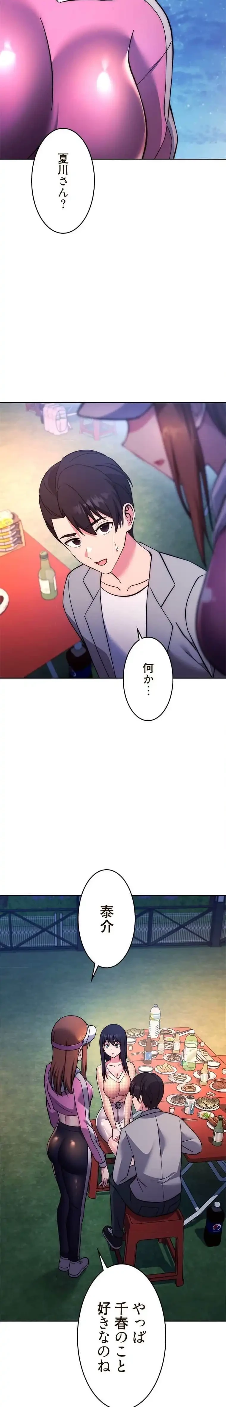 リアル選択肢 第44話 - 3