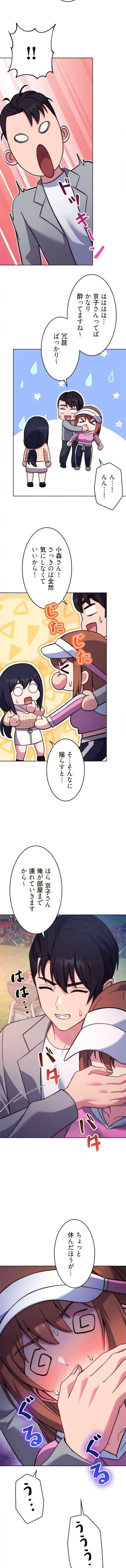 リアル選択肢 第44話 - 4